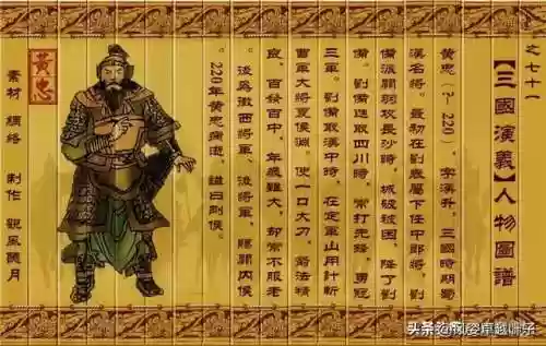 三国人物图片大全大图(三国演义108个人物图片高清)插图69
