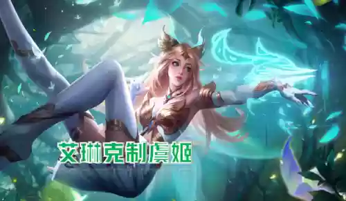 什么阵容不适合孙悟空玩(克制孙悟空的英雄有哪些)插图5
