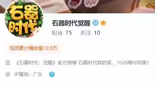 石器时代觉醒腾讯(腾讯正版经典石器玩法介绍)插图5 石器时代觉醒腾讯(腾讯正版经典石器玩法介绍)插图5