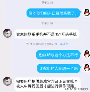 5173平台可靠吗(卖号的正规交易平台)插图8