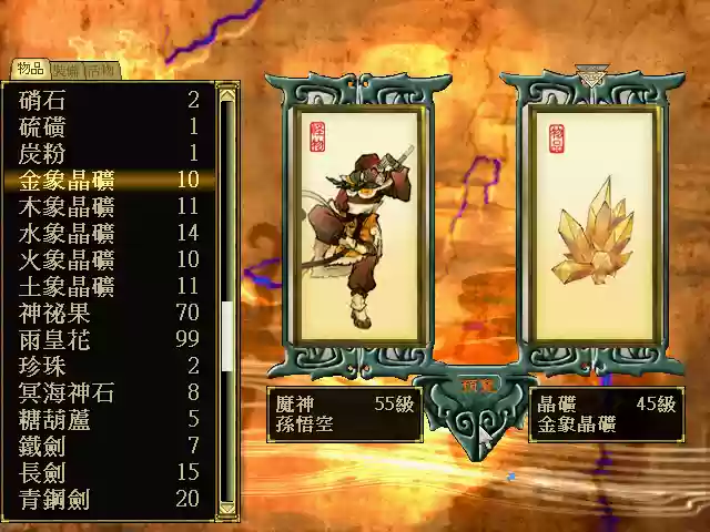 轩辕剑之天之痕修改版(天之痕ios下架原因)插图16 轩辕剑之天之痕修改版(天之痕ios下架原因)插图16