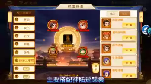 王者之战8阵容及锦囊配置(司马懿最强阵容搭配)插图3