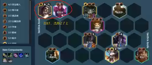 赏金阵容怎么玩端游(火影ol赏金试炼追打阵容)插图13