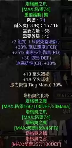 暗黑破坏神手游死灵法师攻略(2024暗黑不朽死灵法师攻略)插图8