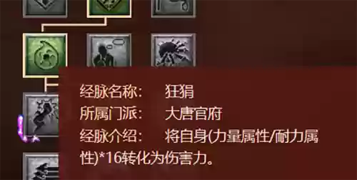 梦幻大唐五开阵容推荐加点(梦幻手游5开最佳组合推荐)插图4