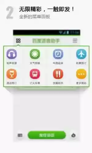 语音朗读软件(听朗读的最好软件)插图7