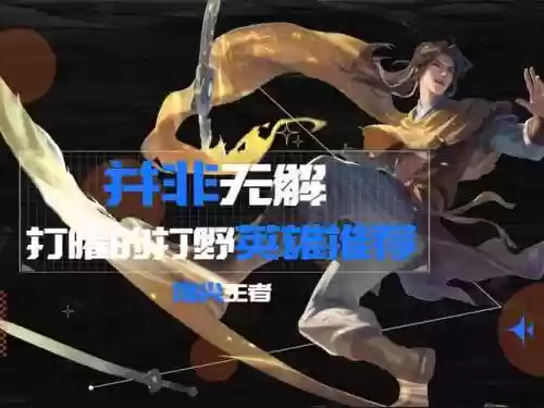 曜遇见比较肉的阵容怎么打(曜怎么打夏侯惇)
