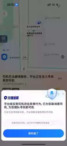 高德车主接单软件(高德司机接单平台)