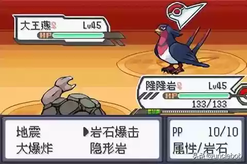究极绿宝石战神阵容搭配(究极绿宝石3金手指大全)插图50