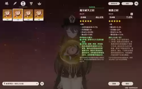 胡桃3.4阵容(胡桃技能搭配)插图3