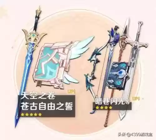 原神1.6 万叶阵容(原神4星阵容搭配推荐)插图8 原神1.6 万叶阵容(原神4星阵容搭配推荐)插图8
