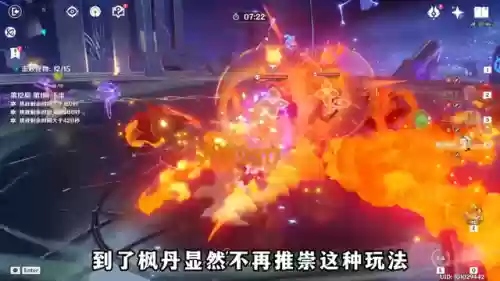 离谱深渊阵容(原神深渊4.4阵容推荐)插图1