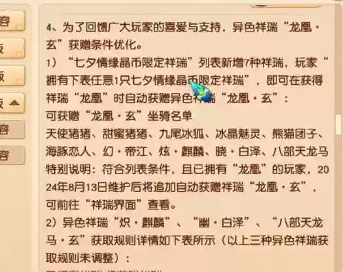 梦幻西游更新维护公告最新(梦幻西游电脑版官网主页)插图6
