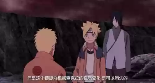 火影忍者博人传动漫(博人传297集免费观看)插图3