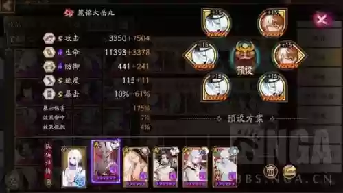 大蛇 阵容(阴阳师大蛇阵容搭配)插图6