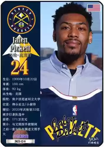 历年掘金队阵容(辽宁男篮历史所有队员)插图6