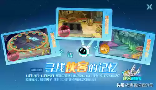 赛尔号怀旧服闪光皮皮怎么抓(手游闪光皮皮在哪里抓)