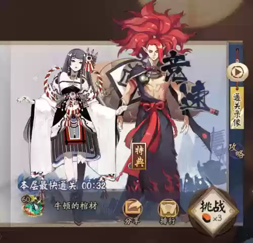 红叶 秘闻阵容(全秘闻通用挂机阵容)