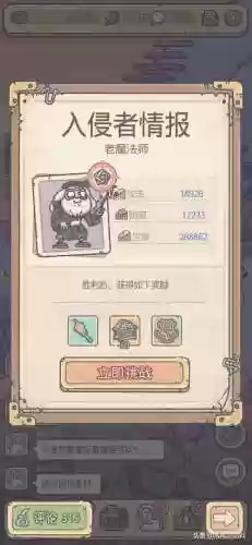 有什么阵容打黑魔王(魔王寨伙伴最强阵容)插图1