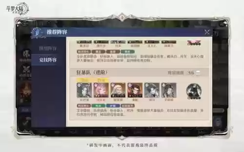 邪月阵容没有鬼魅怎么办(魂师对决邪月阵容搭配)插图8