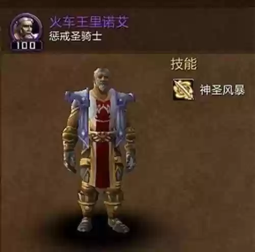火车王里诺艾佣兵阵容(第五人格佣兵火炮手)插图5
