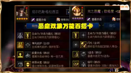 职业必胜阵容(最佳阵容游戏)插图3