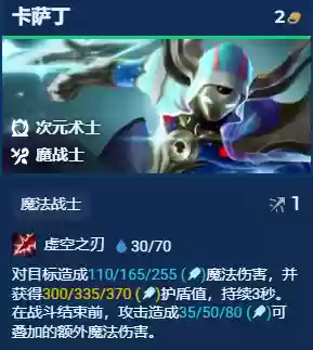 新版云顶之弈手游攻速阵容(云顶之弈有双人模式吗)插图11