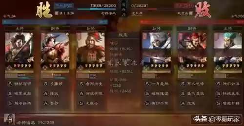 三国志游戏陆逊孙尚香阵容(三国志战略版黄忠最强阵容)插图13