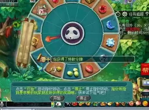 梦幻西游文墨活动(文墨书香活动攻略)插图5