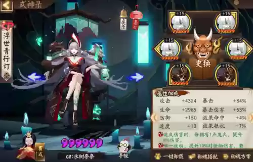 阴阳师对战阵容怎么放技能(阴阳师自动战斗怎么设置技能)插图14