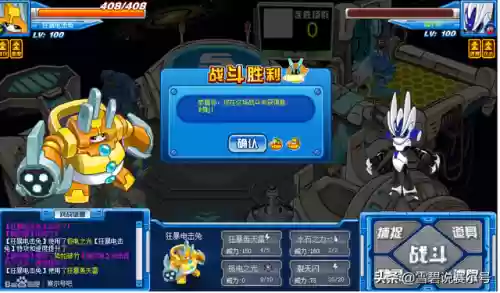 泰瑞赛尔号(泰瑞进化图)插图11