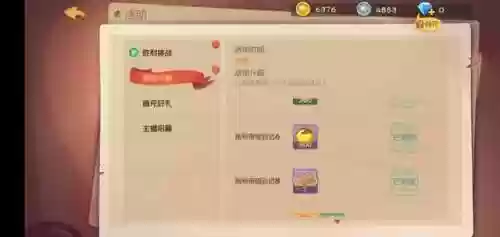 猫和老鼠免登录无限钻石(猫和老鼠最新版本下载)插图3