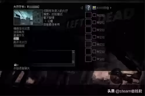 求生之路1怎么联机(求生之路2局域网建房间)插图5