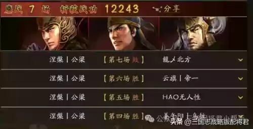 太史慈阵容搭配推荐阵容(太史慈开荒阵容)插图6