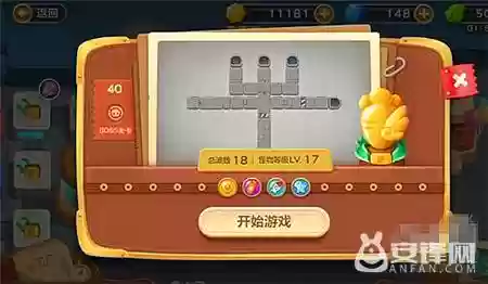保卫萝卜3工厂40攻略(保卫萝卜3集市第40关怎么过)