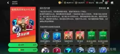 147阵容(现役433最强阵容)插图7