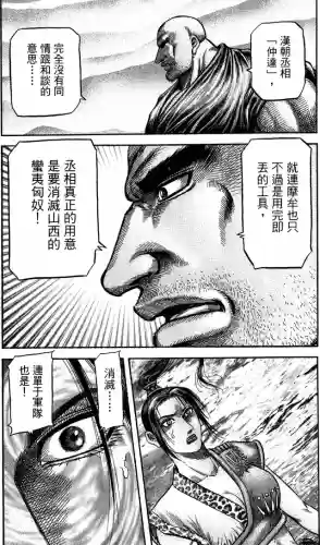 龙狼传破凰之路(龙狼传完结了吗)插图18
