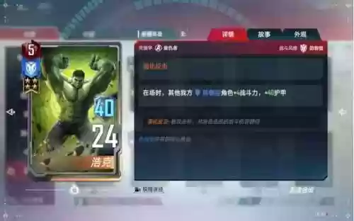 漫威对决大师阵容(漫威对决T0卡组推荐)插图15