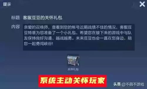 王者隐藏分查询系统最新版(王者荣耀怎么查分数)插图2
