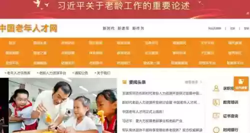 新版老年书连网(书连网最新更新)
