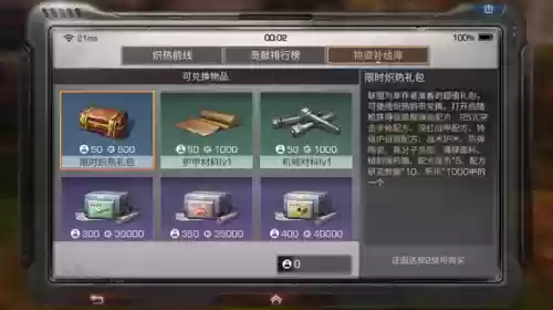 炽热前线选择什么阵容(征服者阵容怎么搭配)插图16