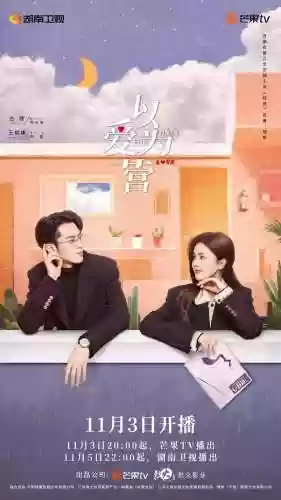 30部超好看的霸道总裁甜宠剧(霸道总裁的电视剧)插图5