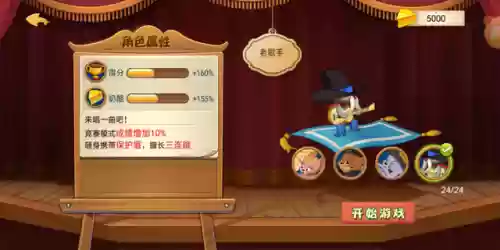 《猫和老鼠》游戏(猫和老鼠游戏视频随风)插图4