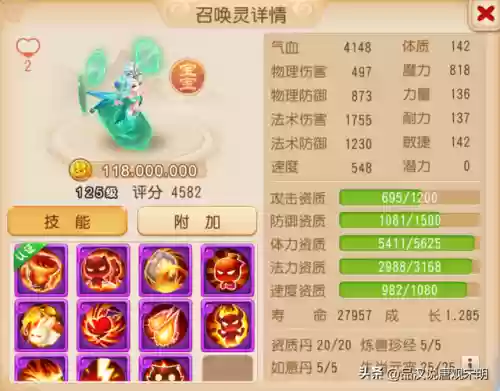 梦幻手游科举乡试(梦幻科举会试答案大全)插图15