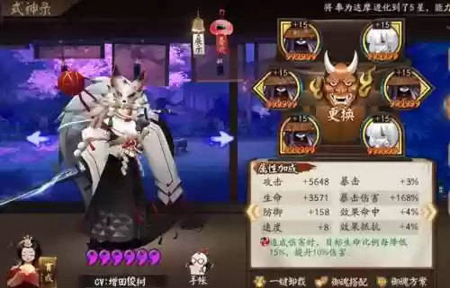 阴阳师魂海四层阵容(阴阳师海忍技能详解)插图3 阴阳师魂海四层阵容(阴阳师海忍技能详解)插图3