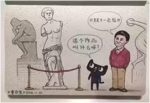 双十一狂欢夜阵容音频台词(天猫双11狂欢夜回放)插图1
