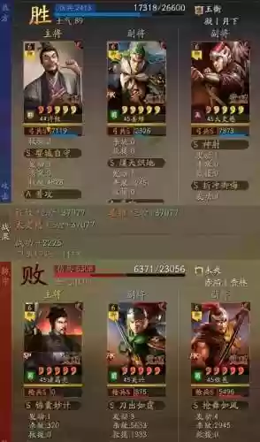 荣耀新三国18御阵容(三国荣耀游戏)插图5