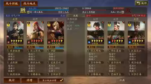 郭嘉另类阵容(适合郭嘉的战法)插图3