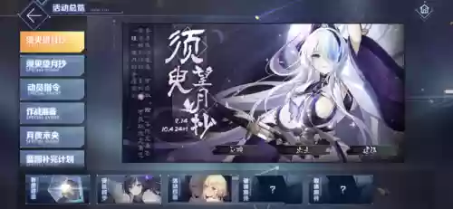 碧蓝航线阵容九月(碧蓝航线pvp最强阵容2019)插图4