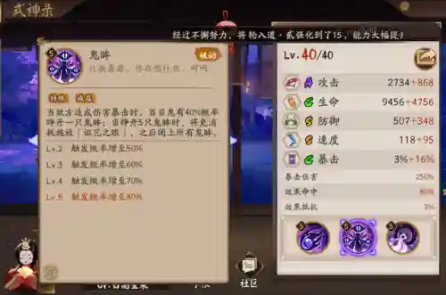 食修核弹流阵容(航海王启航最强核弹阵容)插图6